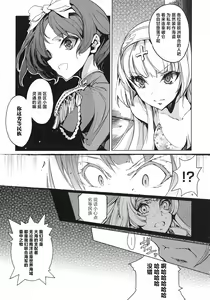 Page 88 of 英雄*戦姫 - The World Conquest 第1巻 - preview thumbnail