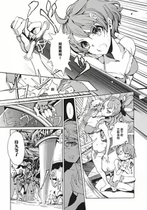 Page 92 of 英雄*戦姫 - The World Conquest 第1巻 - preview thumbnail