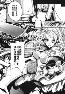 Page 93 of 英雄*戦姫 - The World Conquest 第1巻 - preview thumbnail