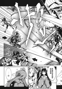 Page 94 of 英雄*戦姫 - The World Conquest 第1巻 - preview thumbnail