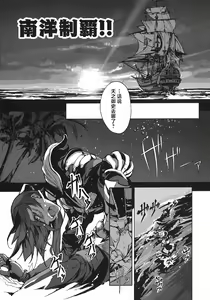Page 96 of 英雄*戦姫 - The World Conquest 第1巻 - preview thumbnail