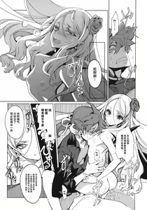 Page 100 of 英雄*戦姫 - The World Conquest 第1巻 - preview thumbnail