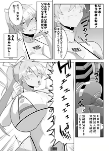 Page 11 of Humanroid no Semen Paradise! - preview thumbnail