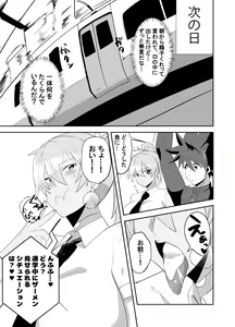 Page 13 of Humanroid no Semen Paradise! - preview thumbnail