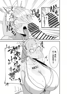 Page 17 of Humanroid no Semen Paradise! - preview thumbnail