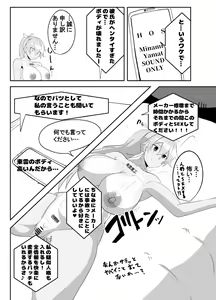 Page 18 of Humanroid no Semen Paradise! - preview thumbnail