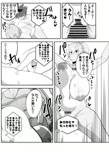 Page 19 of Humanroid no Semen Paradise! - preview thumbnail