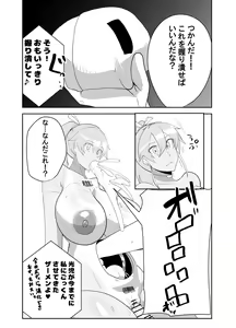 Page 20 of Humanroid no Semen Paradise! - preview thumbnail