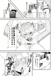 Page 21 of Humanroid no Semen Paradise! - preview thumbnail