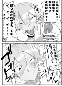 Page 22 of Humanroid no Semen Paradise! - preview thumbnail