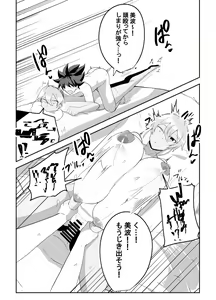 Page 24 of Humanroid no Semen Paradise! - preview thumbnail