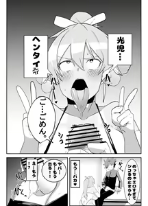 Page 9 of Humanroid no Semen Paradise! - preview thumbnail