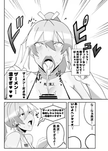 Page 10 of Humanroid no Semen Paradise! - preview thumbnail