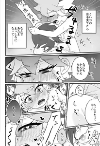 Page 27 of Pandoranohako ka kindan no kajitsu ka - preview thumbnail
