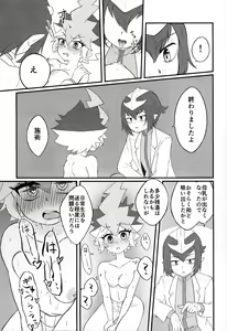 Page 28 of Pandoranohako ka kindan no kajitsu ka - preview thumbnail