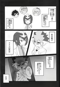 Page 36 of Pandoranohako ka kindan no kajitsu ka - preview thumbnail