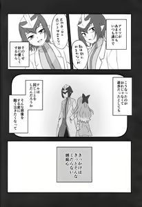Page 37 of Pandoranohako ka kindan no kajitsu ka - preview thumbnail