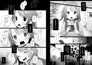 Page 33 of Yui wa Chanto Shiawase da yo - preview thumbnail