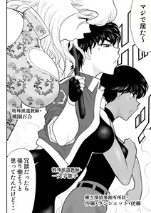 Page 12 of Onna Keibuho Himeko 6 & 7～Virgin Keibuho Himeko 11 & 12～ - preview thumbnail