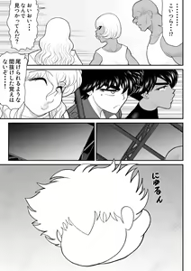 Page 13 of Onna Keibuho Himeko 6 & 7～Virgin Keibuho Himeko 11 & 12～ - preview thumbnail