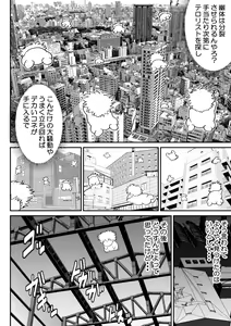 Page 16 of Onna Keibuho Himeko 6 & 7～Virgin Keibuho Himeko 11 & 12～ - preview thumbnail