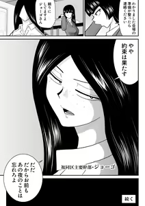 Page 27 of Onna Keibuho Himeko 6 & 7～Virgin Keibuho Himeko 11 & 12～ - preview thumbnail