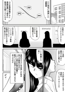 Page 30 of Onna Keibuho Himeko 6 & 7～Virgin Keibuho Himeko 11 & 12～ - preview thumbnail