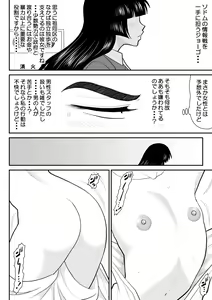 Page 38 of Onna Keibuho Himeko 6 & 7～Virgin Keibuho Himeko 11 & 12～ - preview thumbnail