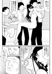 Page 39 of Onna Keibuho Himeko 6 & 7～Virgin Keibuho Himeko 11 & 12～ - preview thumbnail