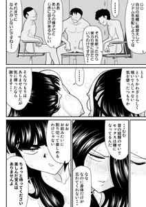 Page 50 of Onna Keibuho Himeko 6 & 7～Virgin Keibuho Himeko 11 & 12～ - preview thumbnail