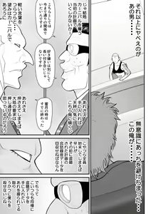 Page 7 of Onna Keibuho Himeko 6 & 7～Virgin Keibuho Himeko 11 & 12～ - preview thumbnail