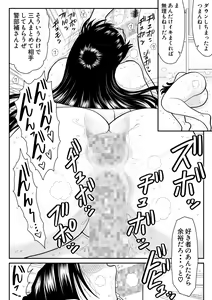 Page 82 of Onna Keibuho Himeko 6 & 7～Virgin Keibuho Himeko 11 & 12～ - preview thumbnail