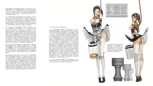 Page 22 of Torture device(wooden horse) designed by Lamb - preview thumbnail