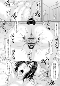 Page 138 of Ecchi na Itoko ga Onna Kishi de Kukkoro na VRMMO Ki - preview thumbnail