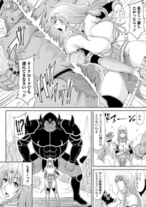 Page 24 of Ecchi na Itoko ga Onna Kishi de Kukkoro na VRMMO Ki - preview thumbnail