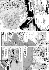 Page 4 of Ecchi na Itoko ga Onna Kishi de Kukkoro na VRMMO Ki - preview thumbnail