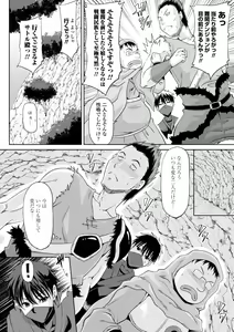 Page 64 of Ecchi na Itoko ga Onna Kishi de Kukkoro na VRMMO Ki - preview thumbnail