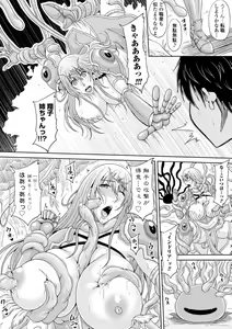 Page 8 of Ecchi na Itoko ga Onna Kishi de Kukkoro na VRMMO Ki - preview thumbnail