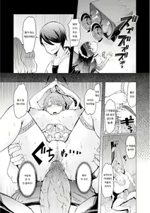 Page 118 of Noryoku Gakuen Gekokujo ~Boku ga Gakuen o Seisu made~ | 능력학원 하극상 ~내가 학원을 통제 할 때까지~ (decensored) - preview thumbnail