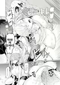 Page 168 of Noryoku Gakuen Gekokujo ~Boku ga Gakuen o Seisu made~ | 능력학원 하극상 ~내가 학원을 통제 할 때까지~ (decensored) - preview thumbnail