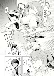Page 23 of Noryoku Gakuen Gekokujo ~Boku ga Gakuen o Seisu made~ | 능력학원 하극상 ~내가 학원을 통제 할 때까지~ (decensored) - preview thumbnail