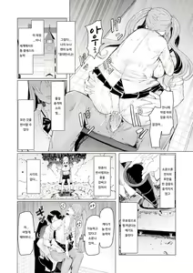 Page 34 of Noryoku Gakuen Gekokujo ~Boku ga Gakuen o Seisu made~ | 능력학원 하극상 ~내가 학원을 통제 할 때까지~ (decensored) - preview thumbnail