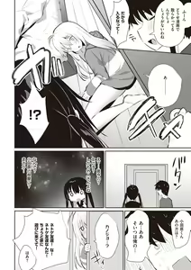 Page 133 of Secret Immoral - preview thumbnail