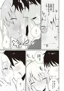 Page 140 of Secret Immoral - preview thumbnail