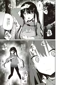 Page 154 of Secret Immoral - preview thumbnail