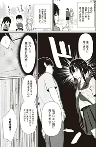 Page 158 of Secret Immoral - preview thumbnail
