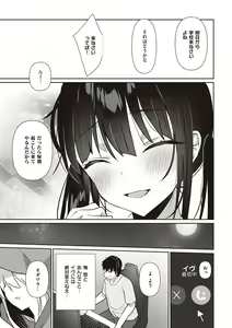 Page 178 of Secret Immoral - preview thumbnail