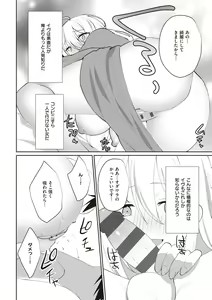 Page 185 of Secret Immoral - preview thumbnail