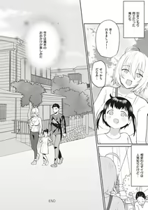 Page 229 of Secret Immoral - preview thumbnail