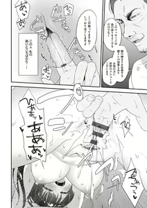 Page 51 of Secret Immoral - preview thumbnail